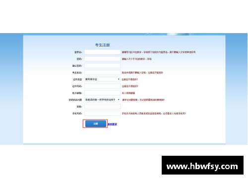 FM2017球员注册系统解析与优化指南